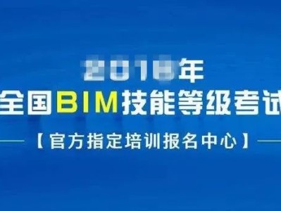 郵電bim高級工程師考啥科目,郵電bim高級工程師考啥