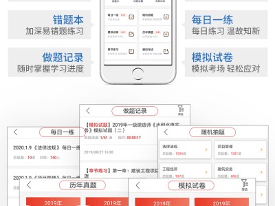 優路教育二級建造師費用,優路教育二級建造師