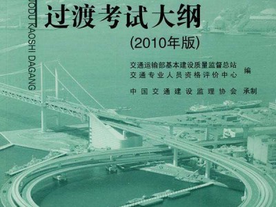 監(jiān)理工程師14個專業(yè)分類,水運監(jiān)理工程師