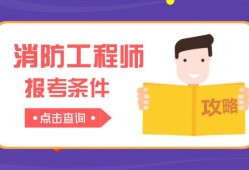 2022年一級消防工程師一級消防工程師分專業嗎