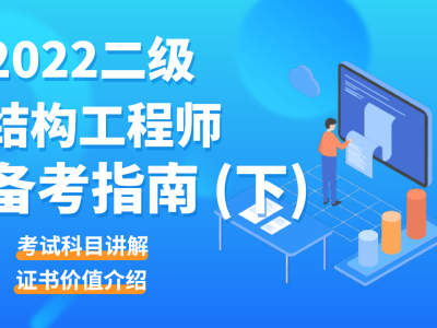 湖北結(jié)構(gòu)工程師考試地點(diǎn)在哪,湖北結(jié)構(gòu)工程師考試地點(diǎn)
