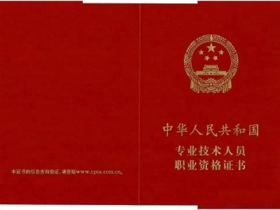 中級注冊安全工程師中級注冊安全工程師難不難考