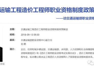 全國公路工程造價管理平臺,全國公路造價工程師查詢