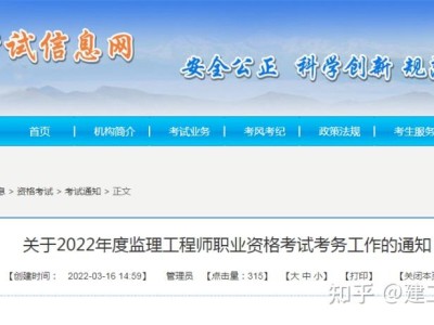 公路工程監理工程師報考條件交通部監理工程師報名