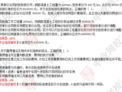 關于二級建造師施工管理真題的信息