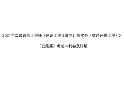 取消公路造價工程師,交通公路造價工程師網