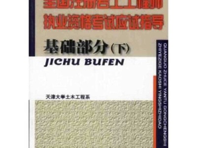 注冊巖土工程師執(zhí)業(yè)風險保險注冊巖土工程師和注冊電氣工程師