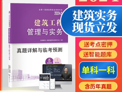 一級建造師課件視頻下載一級建造師課件網