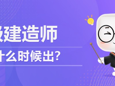 一級建造師學習課程,一級建造師繼續教育課程