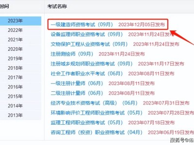 二級建造師過關分數二級建造師考試過關分數