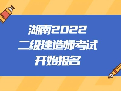 二級建造師報名,二級建造師報名官網入口