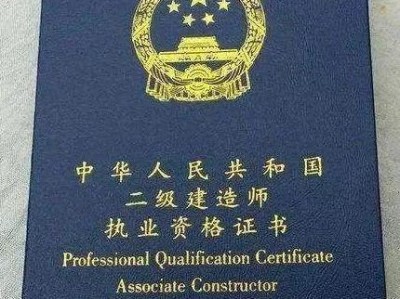 二級建造師分,二級建造師分哪幾種專業(yè)