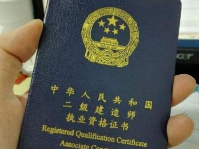 二級建造師報名條件，考試科目？