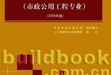 二級建造師考試相關書籍二級建造師考試試題庫及答案