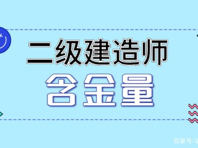 已注冊二級建造師查詢注冊二級建造師查詢網站