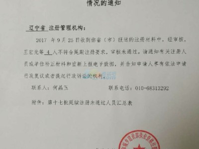注冊(cè)監(jiān)理工程師注銷(xiāo)注冊(cè)后重新注冊(cè)注冊(cè)監(jiān)理工程師注銷(xiāo)注冊(cè)