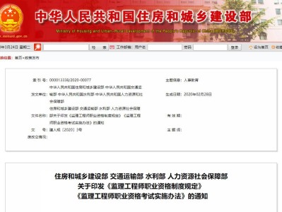 包含建設(shè)部監(jiān)理工程師報(bào)名條件的詞條