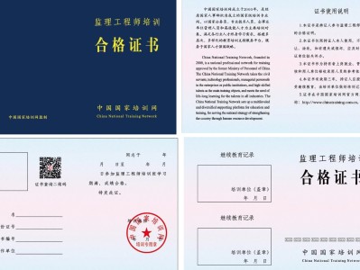 信息系統(tǒng)工程監(jiān)理工程師資格管理辦法,信息系統(tǒng)工程監(jiān)理工程師考試