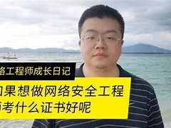 李曉婷注冊(cè)安全工程師注安師宋曉婷安全技術(shù)視頻