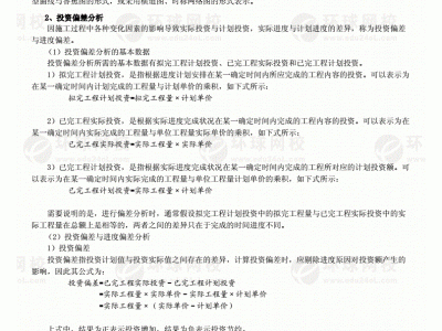 造價工程師考試視頻教程造價工程師考試講義