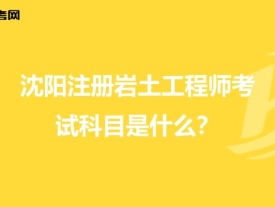 一級巖土工程師分值巖土工程師年薪100萬