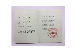 注冊結(jié)構(gòu)工程師是職稱嗎,注冊結(jié)構(gòu)工程師中級(jí)職稱