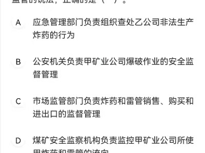 注冊安全工程師考試題庫及答案,2018注冊安全工程師考試題及答案
