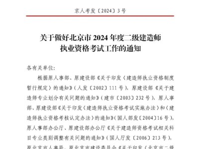山西二級建造師報名條件山西二級建造師報名條件是什么