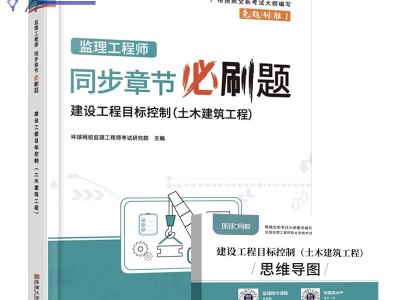 土建監理員考試題庫土建監理工程師試題