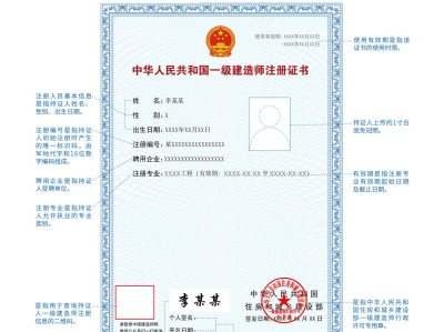 一級(jí)建造師注冊(cè)公示信息查詢的簡(jiǎn)單介紹