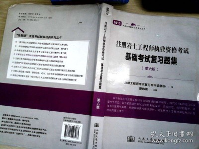 巖土工程師是終身使用嗎,35歲后不要考巖土工程師