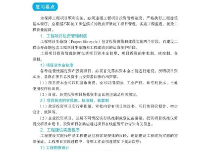 二級建造師建筑試題二級建造師建筑考試試題