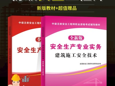 注冊初級(jí)安全工程師,注冊初級(jí)安全工程師報(bào)名時(shí)間