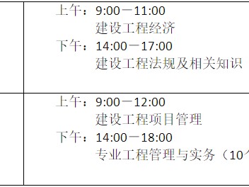 北京一級(jí)建造師考試推遲,北京一級(jí)建造師考試推遲幾天