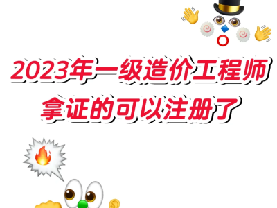 包含注冊(cè)造價(jià)工程師教學(xué)視頻的詞條