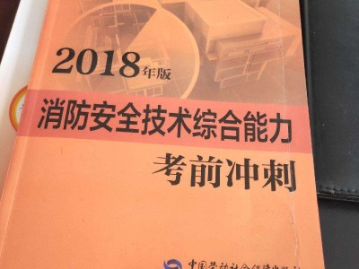 注冊(cè)消防師一級(jí)消防工程師一級(jí)注冊(cè)消防工程師證書樣本