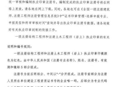 巖土工程師執業印章多久更新注冊巖土工程師執業印章