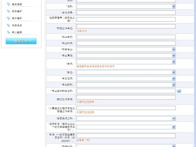 一級建造師如何在網(wǎng)上報(bào)名一級建造師如何在網(wǎng)上報(bào)名注冊