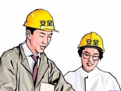 安全工程師就業前景安全工程師前途