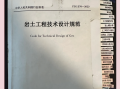 巖土工程師基礎(chǔ)專(zhuān)業(yè)考什么科目巖土工程師基礎(chǔ)專(zhuān)業(yè)考什么
