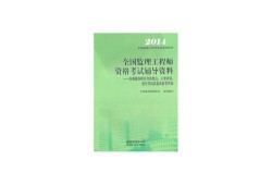 2014監理工程師通過率監理工程師歷年合格分數及標準