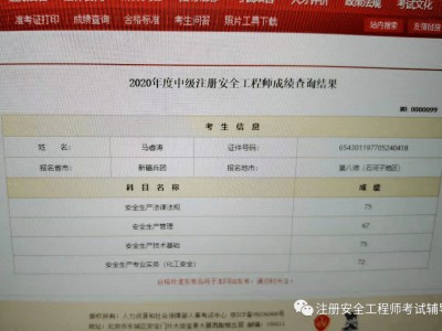 注冊安全工程師審核條件要錢嗎注冊安全工程師注冊流程及所需資料