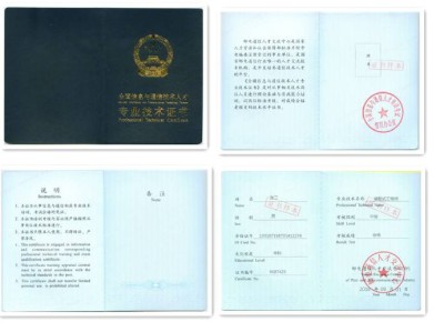 bim裝配式證書騙局BIM郵電工程師