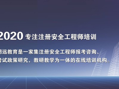 關(guān)于注冊安全工程師快題庫下載的信息