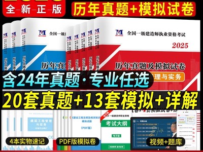 一級建造師建筑工程實(shí)務(wù)復(fù)習(xí),一建建筑工程實(shí)務(wù)重點(diǎn)