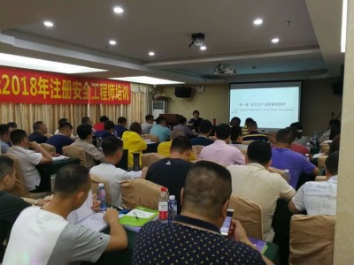 注冊(cè)安全工程師講課視頻注冊(cè)安全工程師安全生產(chǎn)技術(shù)基礎(chǔ)視頻