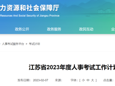 2省發(fā)文！2023年二建考試時(shí)間明確了！