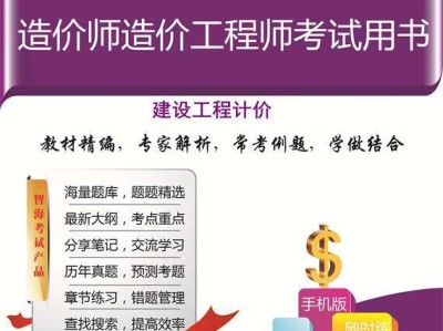 全國造價工程師考試用書有哪些全國造價工程師考試用書