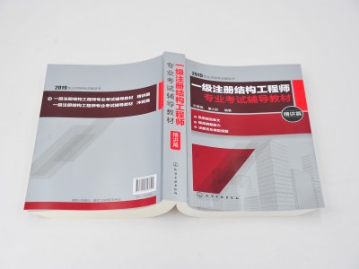 結構工程師報考條件及要求,注冊結構工程師考試科目