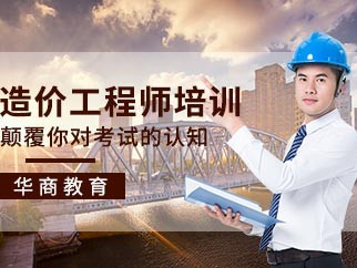 造價工程師先學那個專業,造價工程師先學那個
